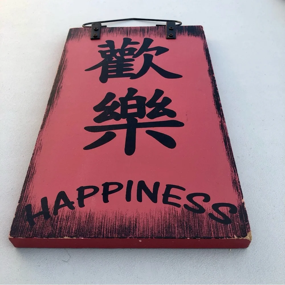 Asian Art Chinese Symbols Happiness Wall Art Mandarin